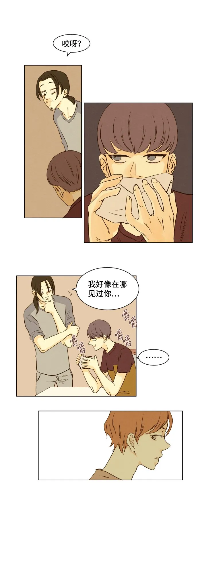 ep.11 第14页