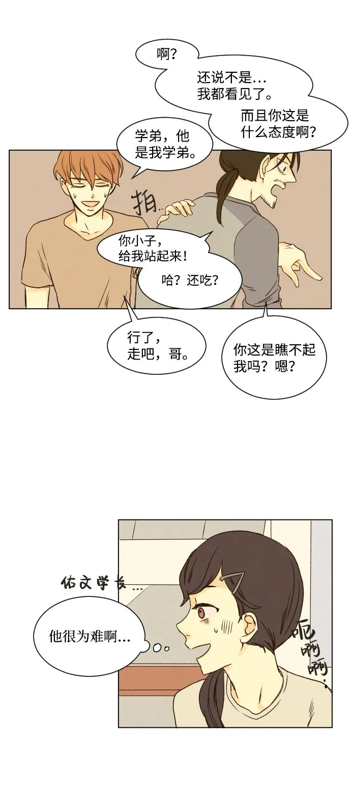 ep.11 第16页