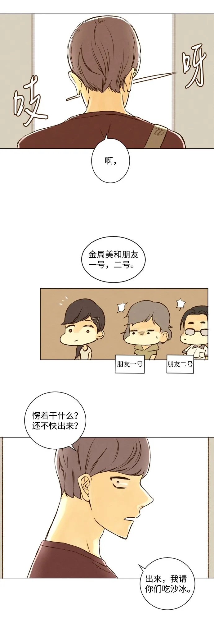 ep.11 第20页