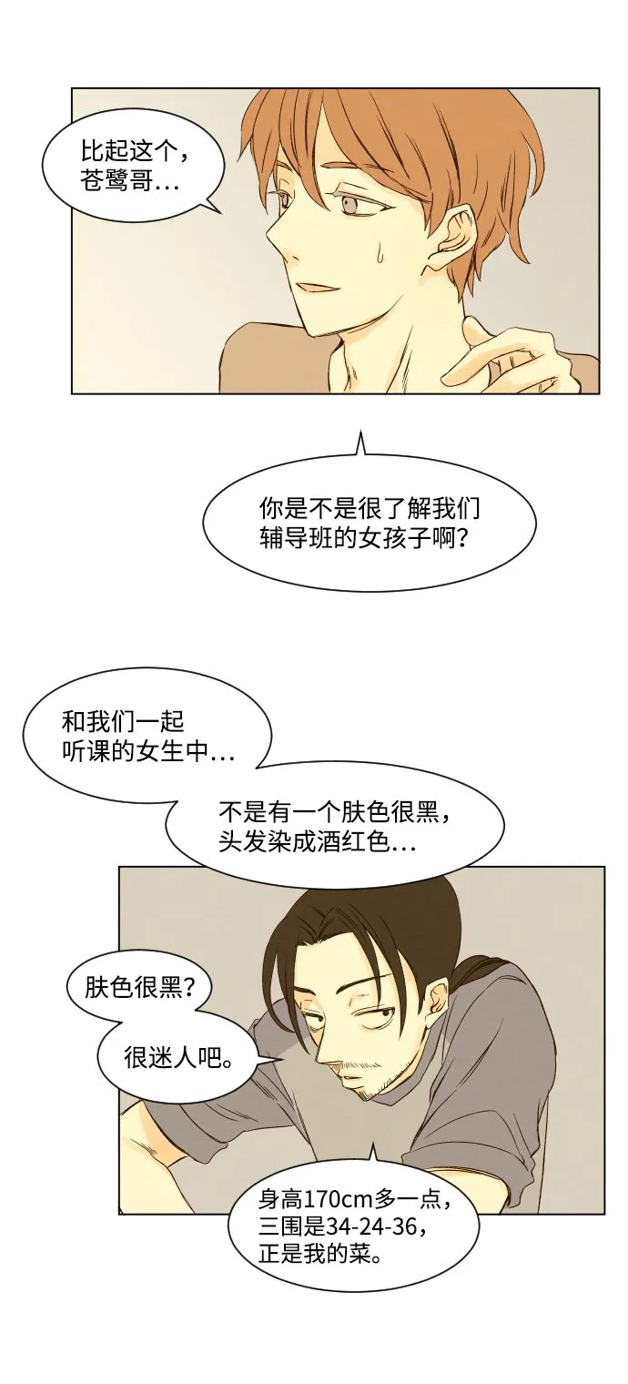 ep.11 第23页