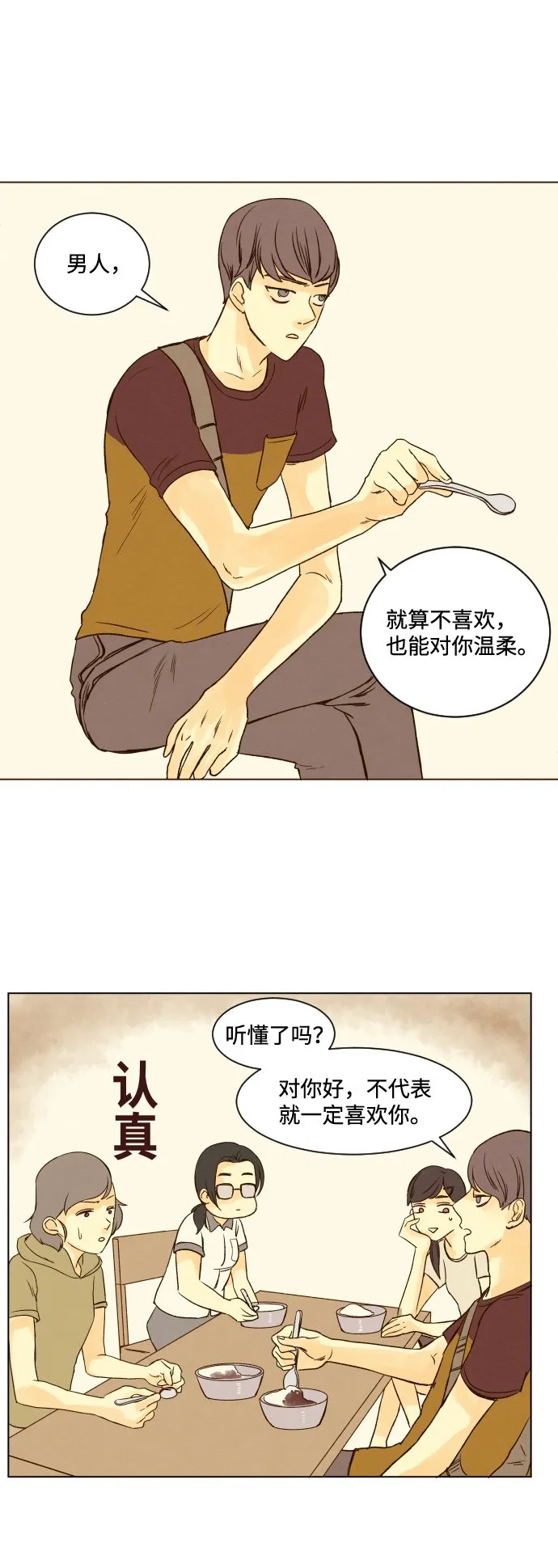ep.11 第27页