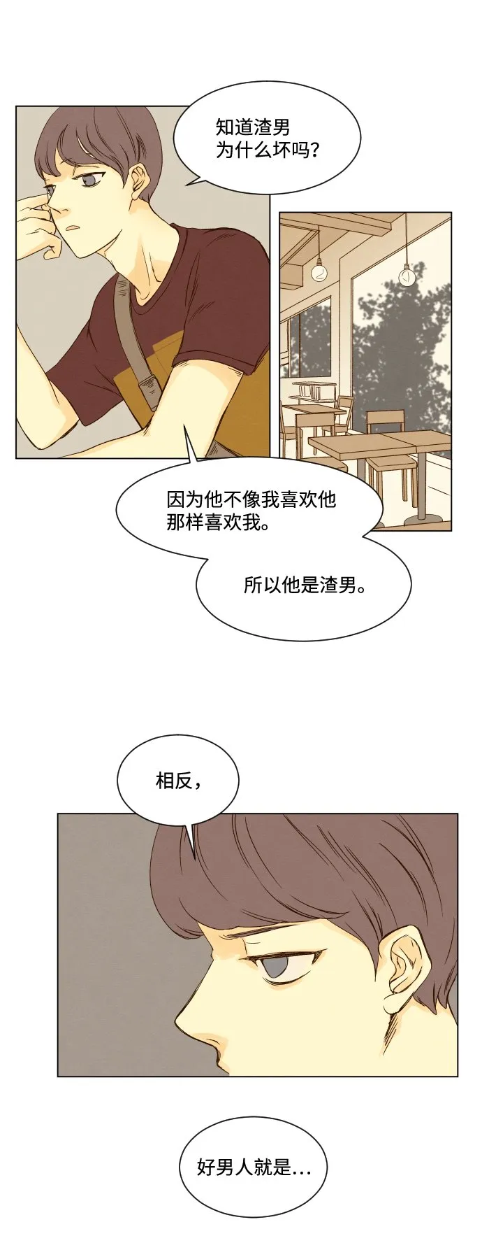 ep.11 第28页