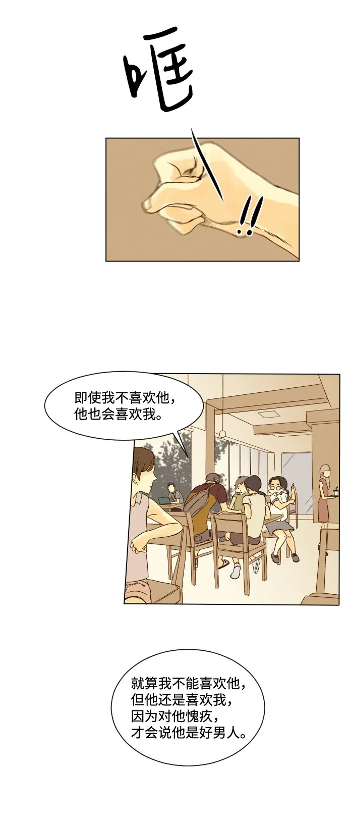ep.11 第29页