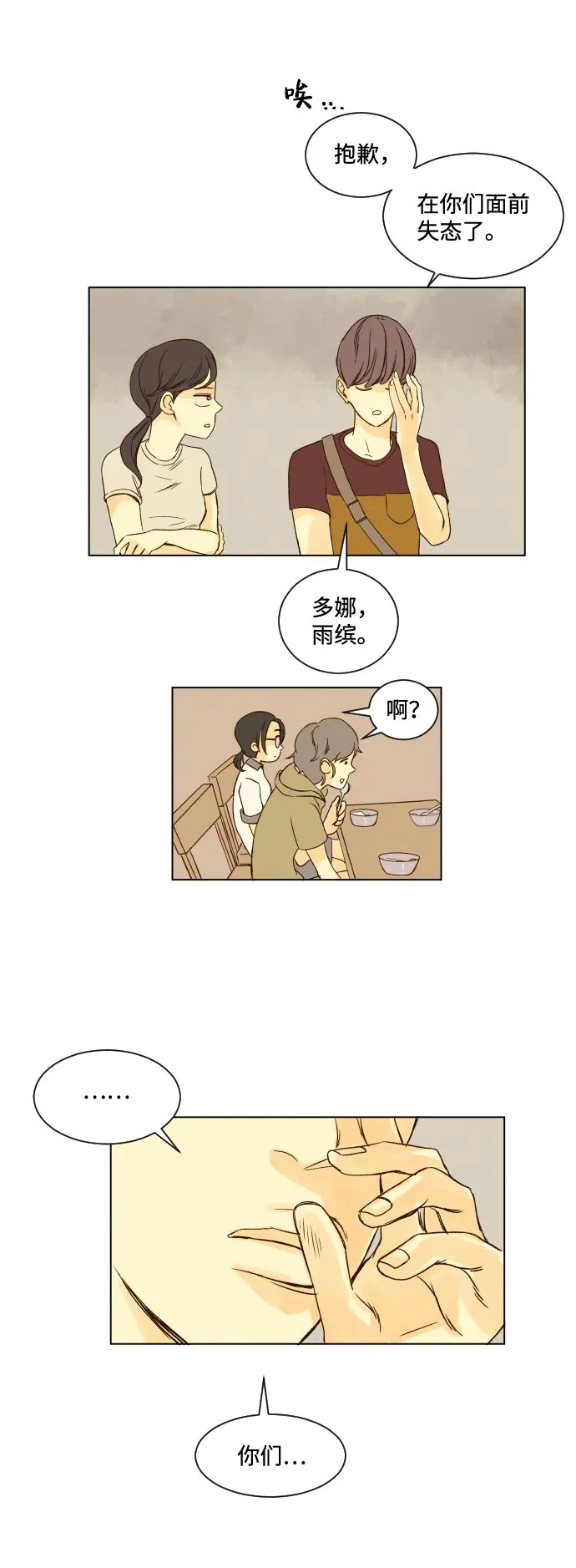 ep.11 第30页