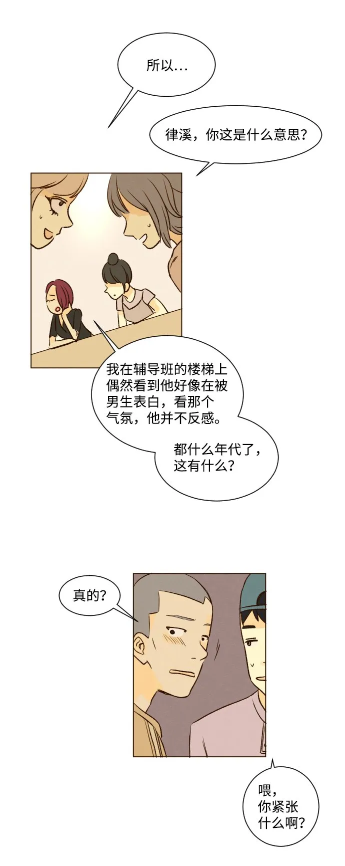 ep.12 第37页