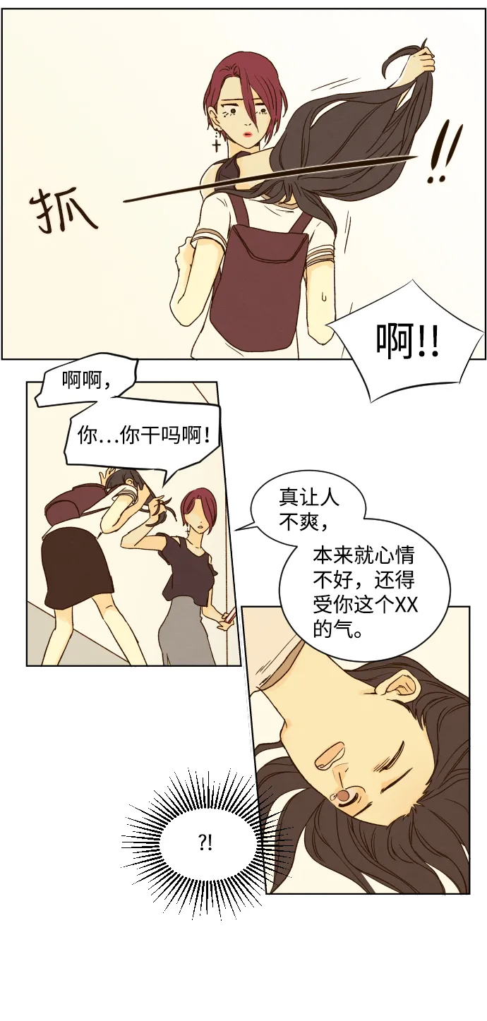 ep.16 第3页