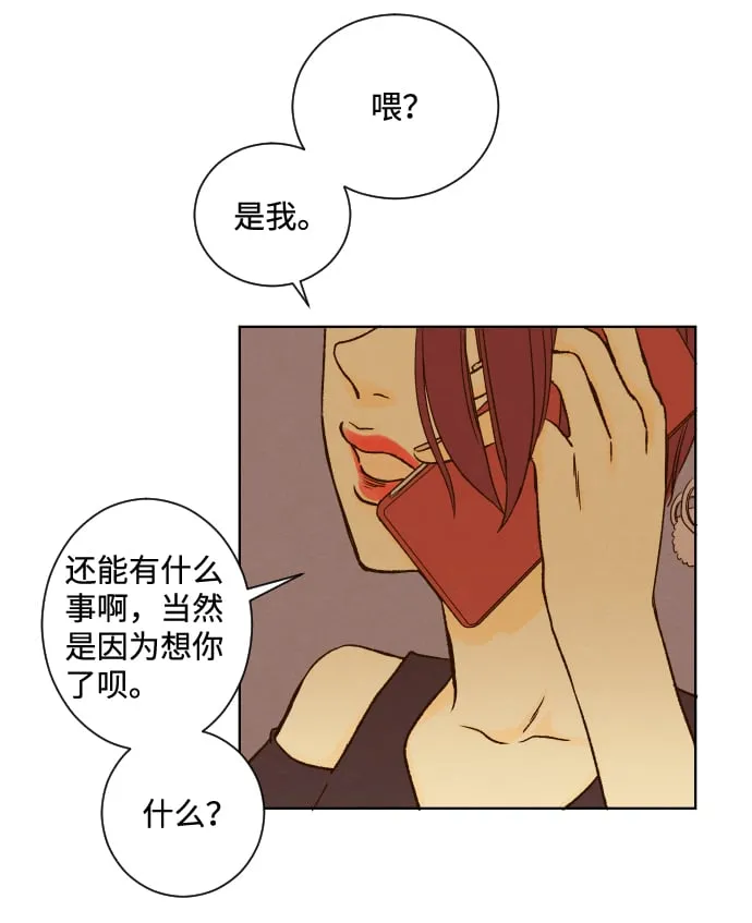 ep.16 第6页