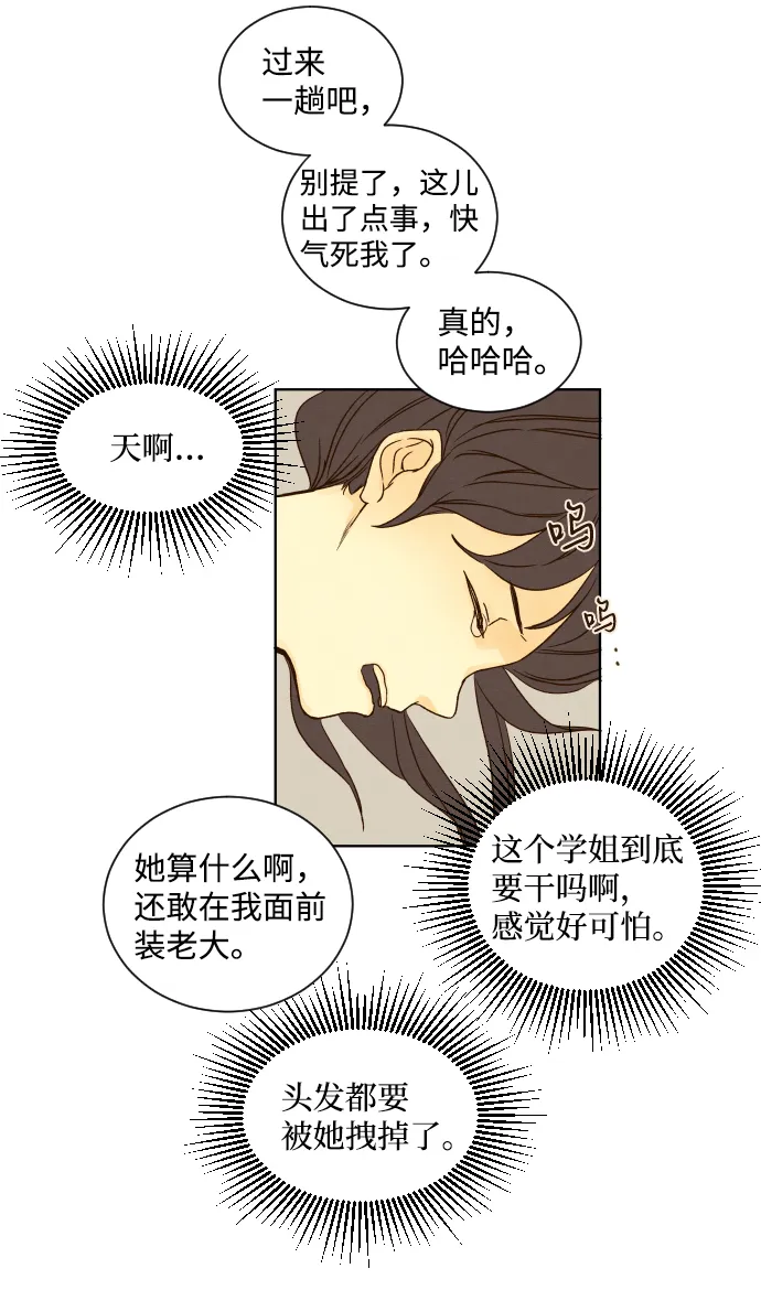 ep.16 第8页