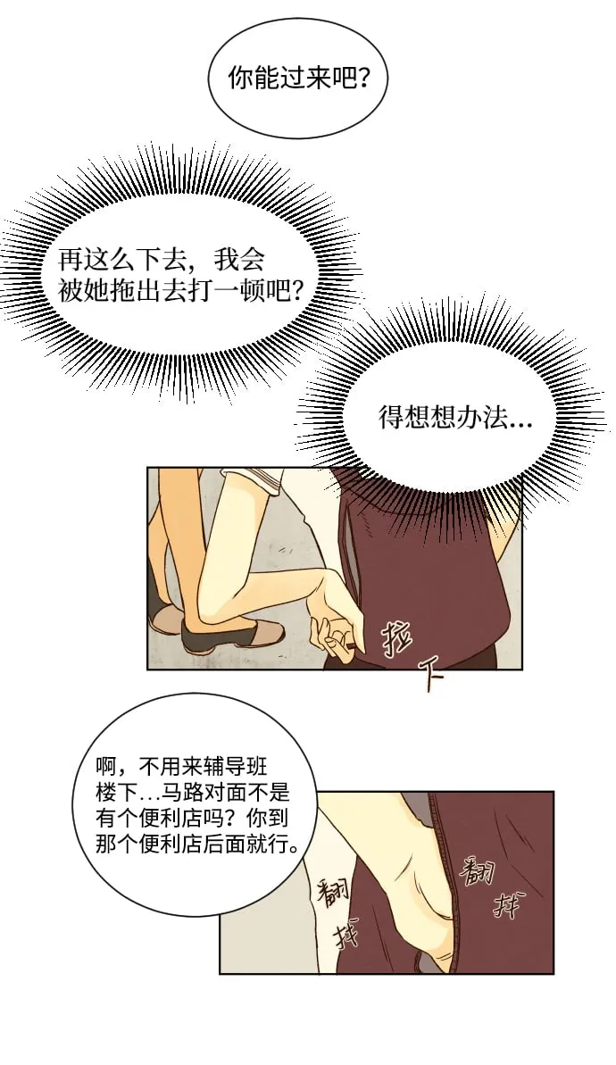 ep.16 第9页