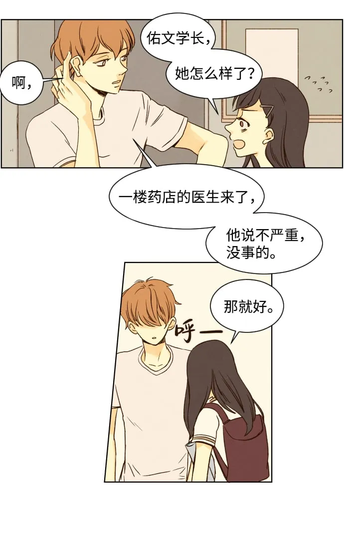 ep.16 第28页