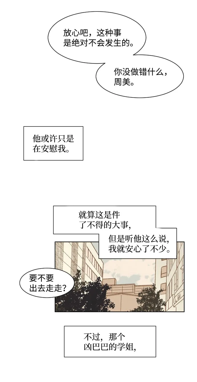 ep.16 第30页