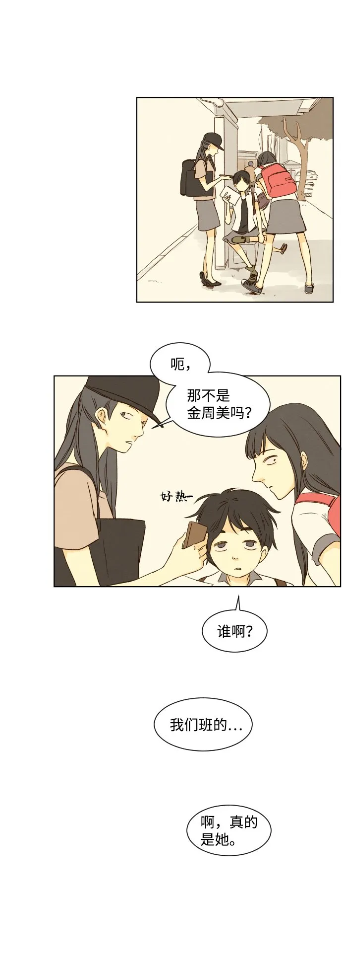 ep.17 第10页