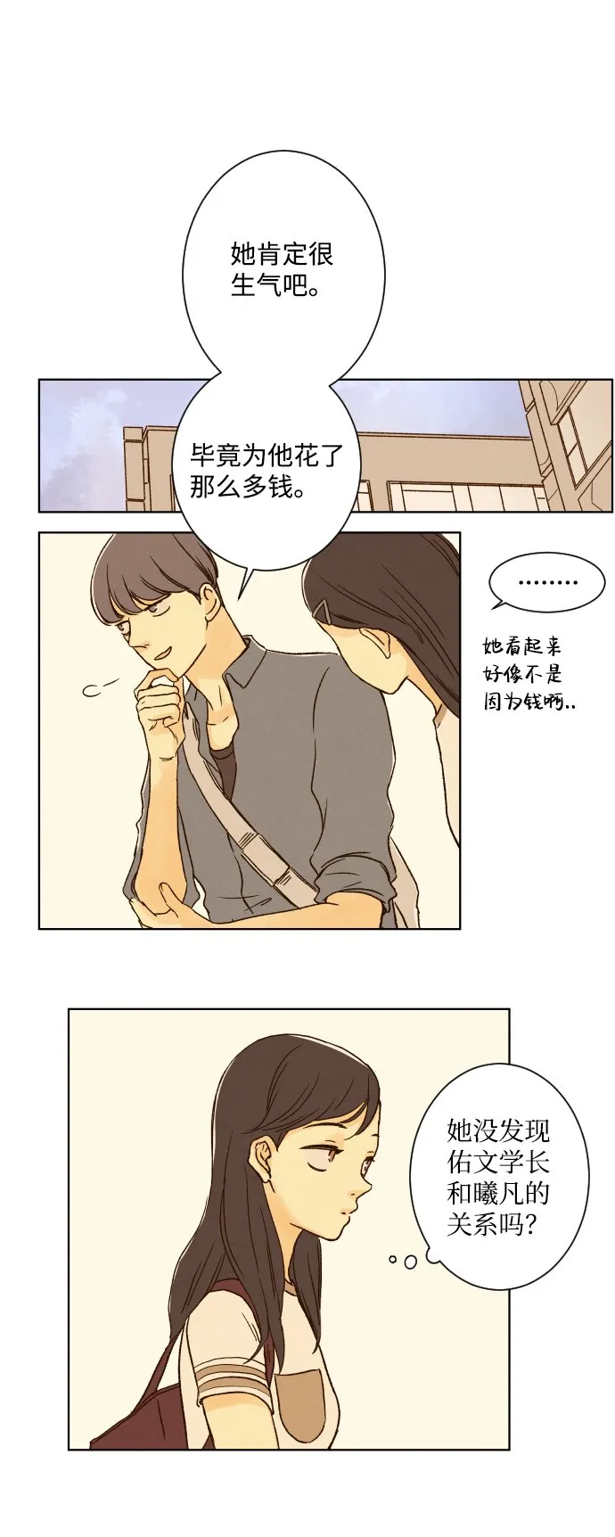ep.18 第38页