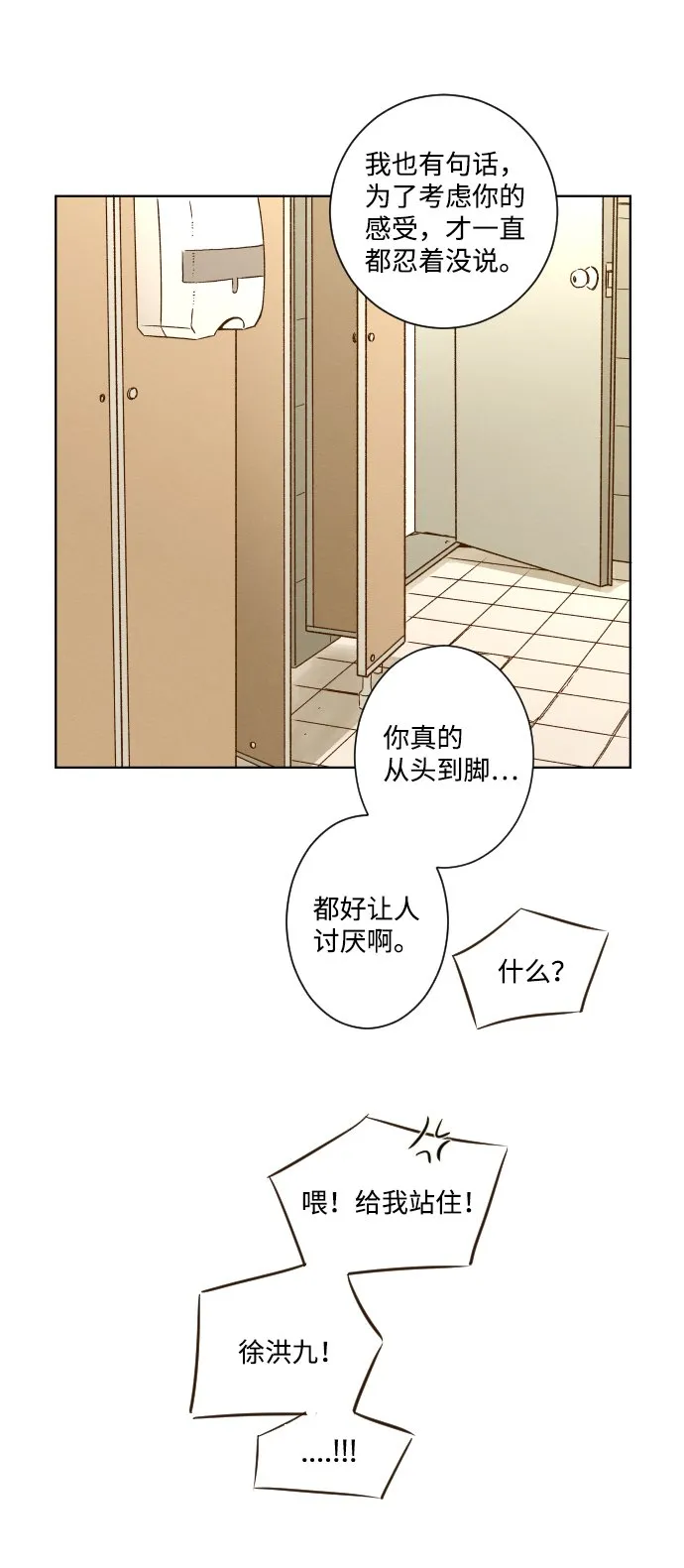ep.23 第24页