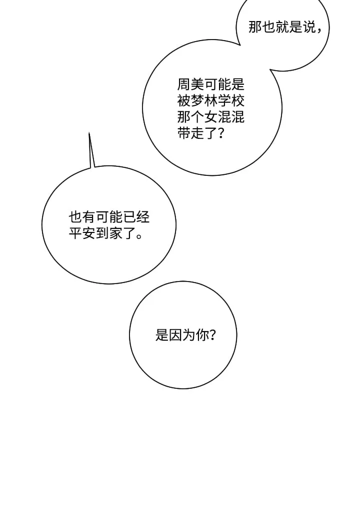 ep.24 第22页
