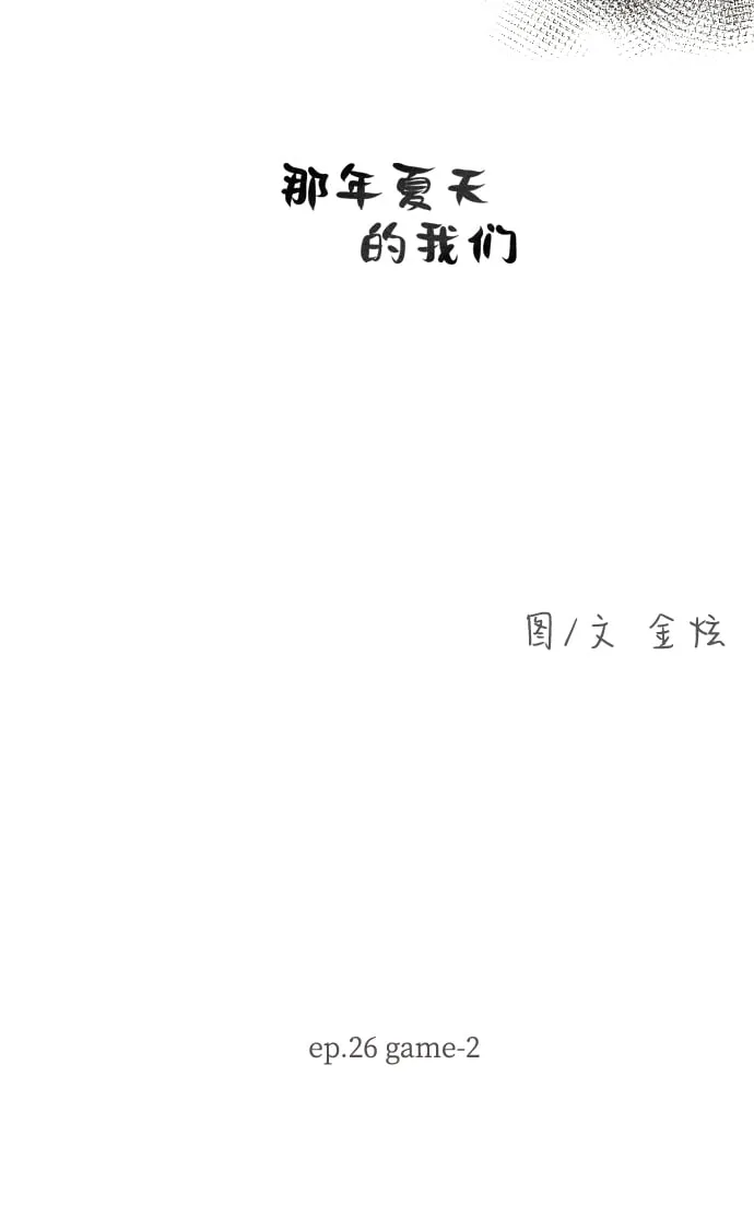 ep.26 第3页