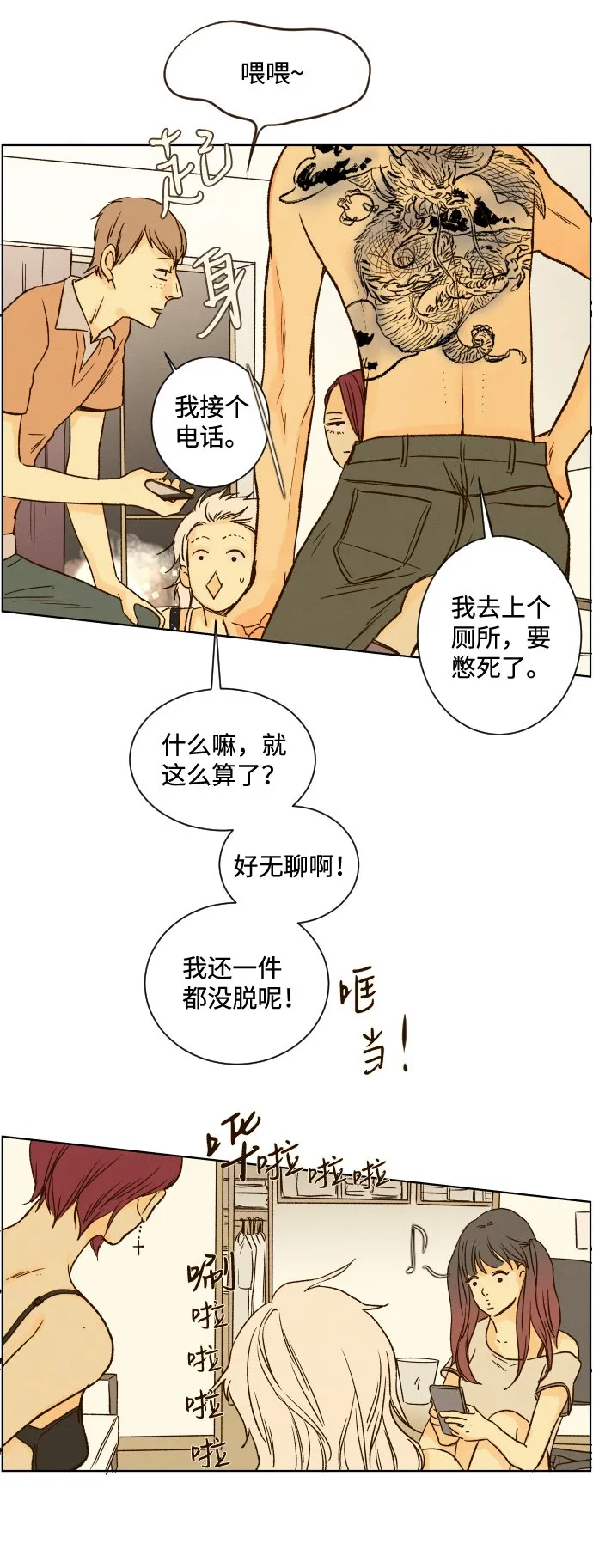 ep.26 第7页