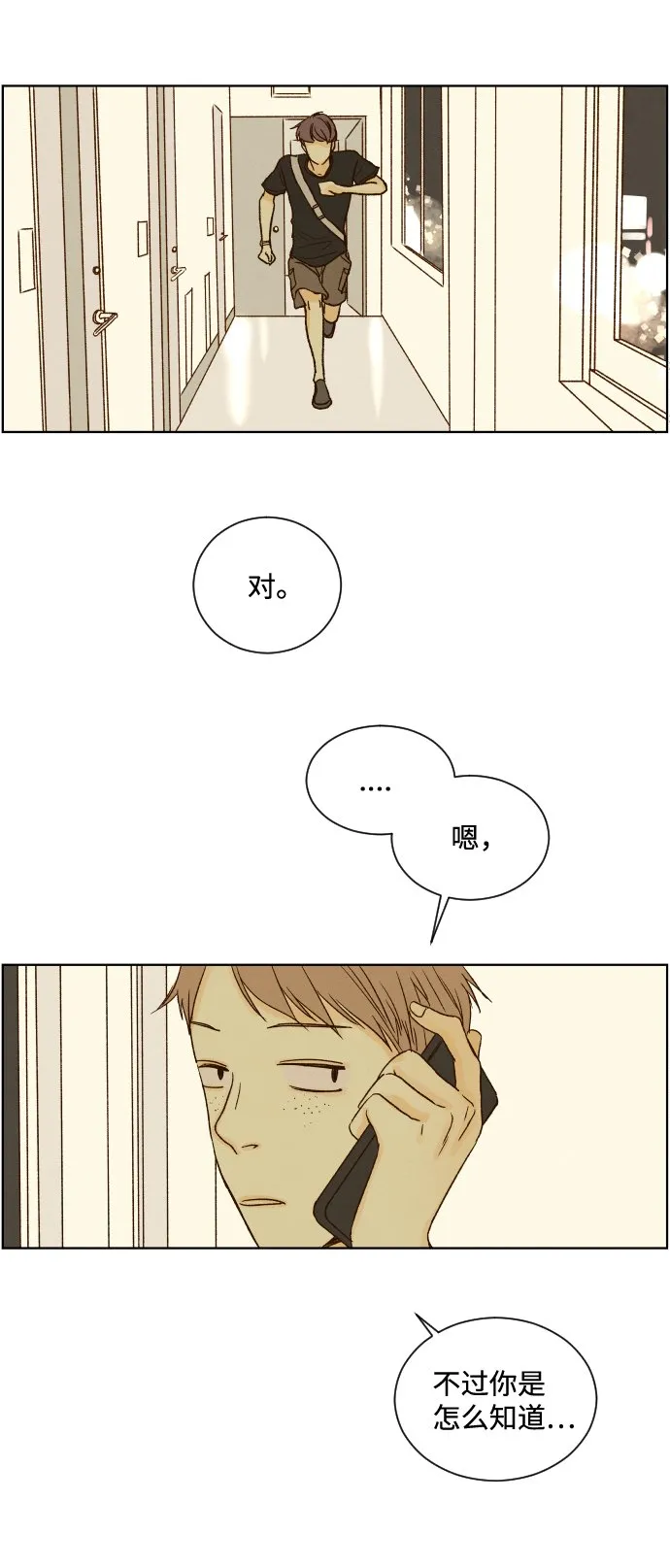 ep.26 第12页