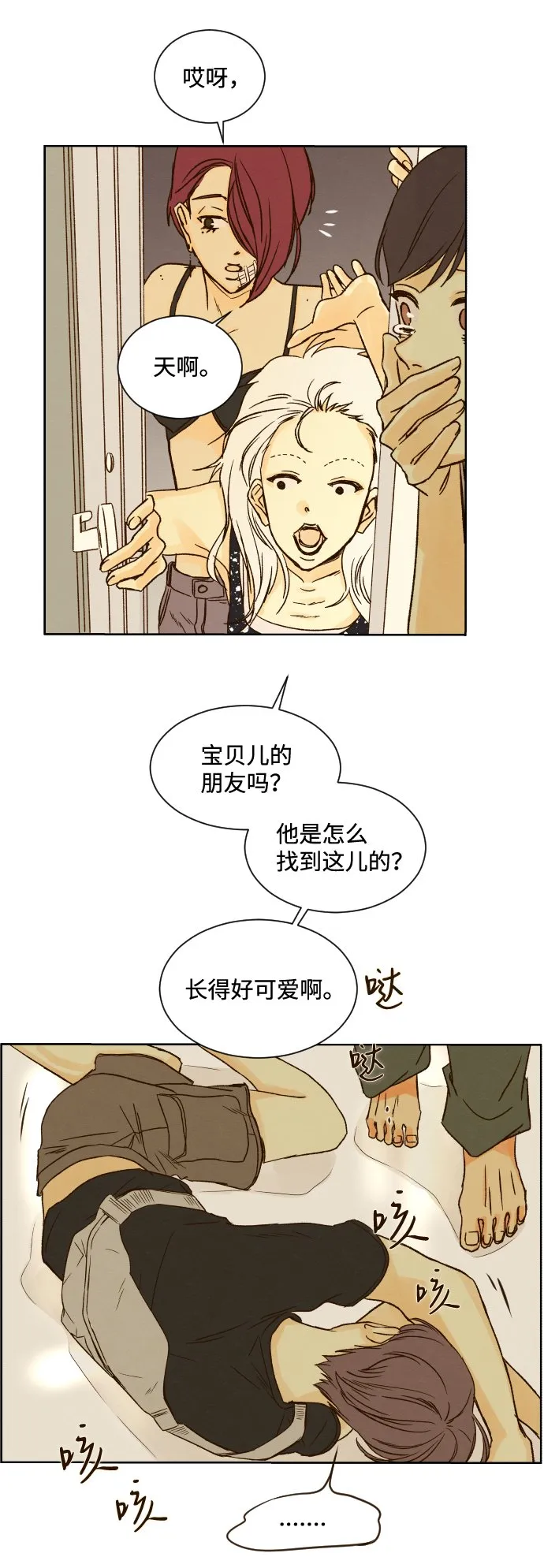ep.26 第28页