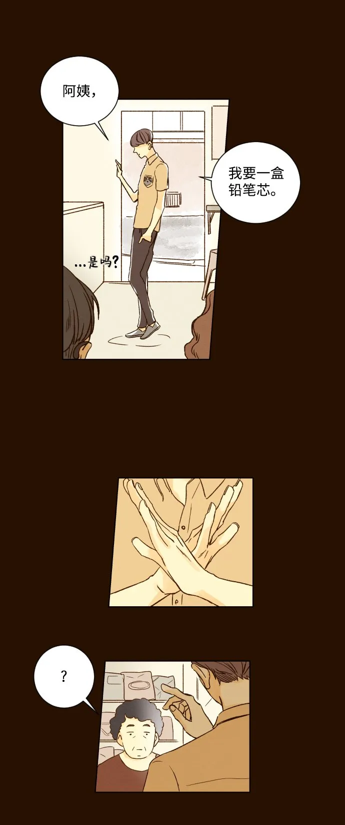 ep.31 第21页