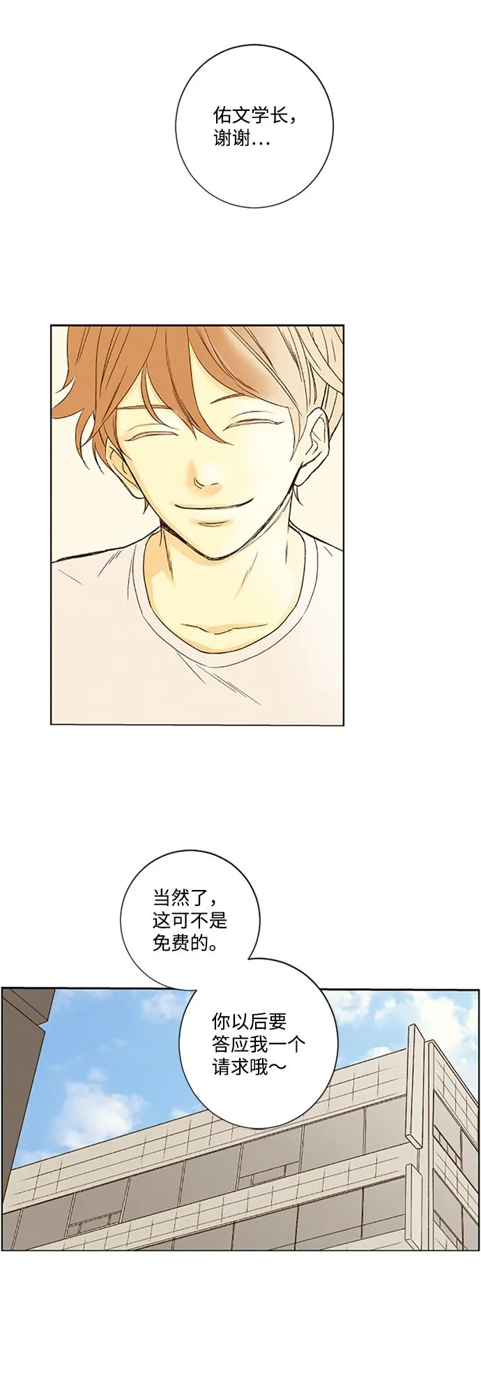 ep.42 第11页