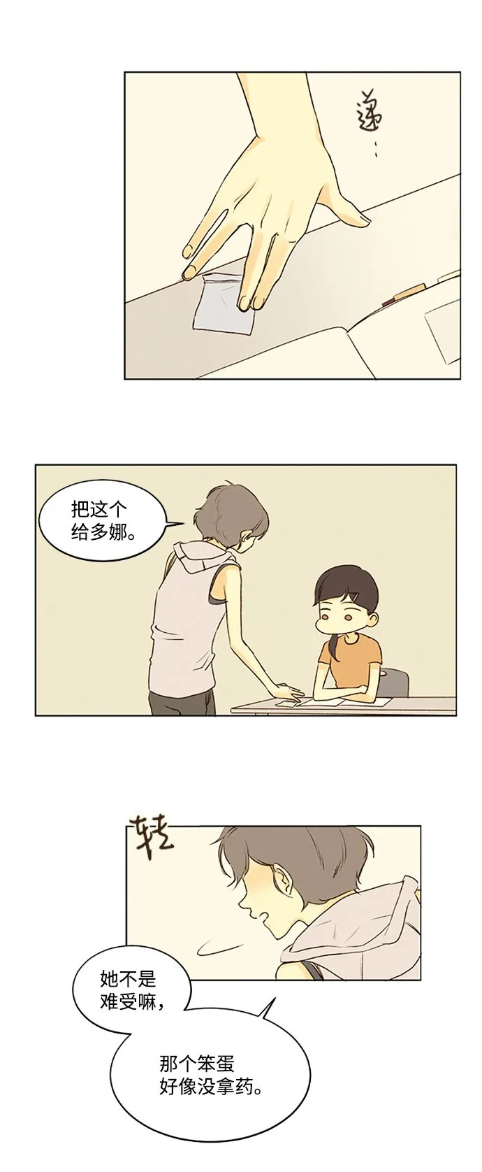 ep.42 第18页