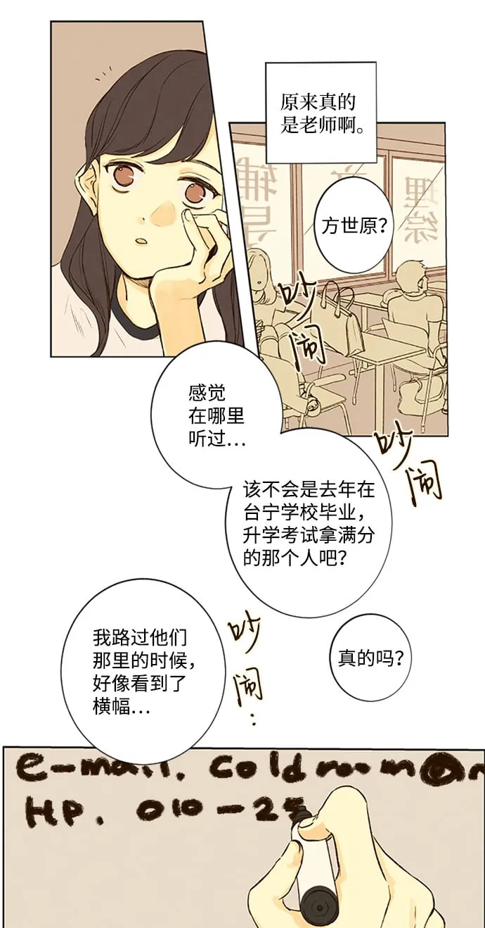 ep.46 第8页