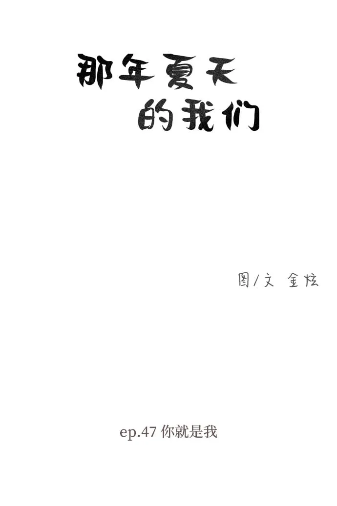 ep.47 第4页