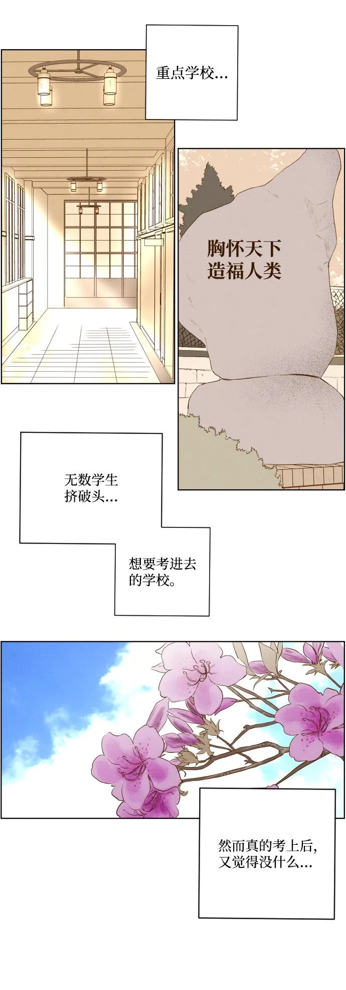 ep.76 第4页