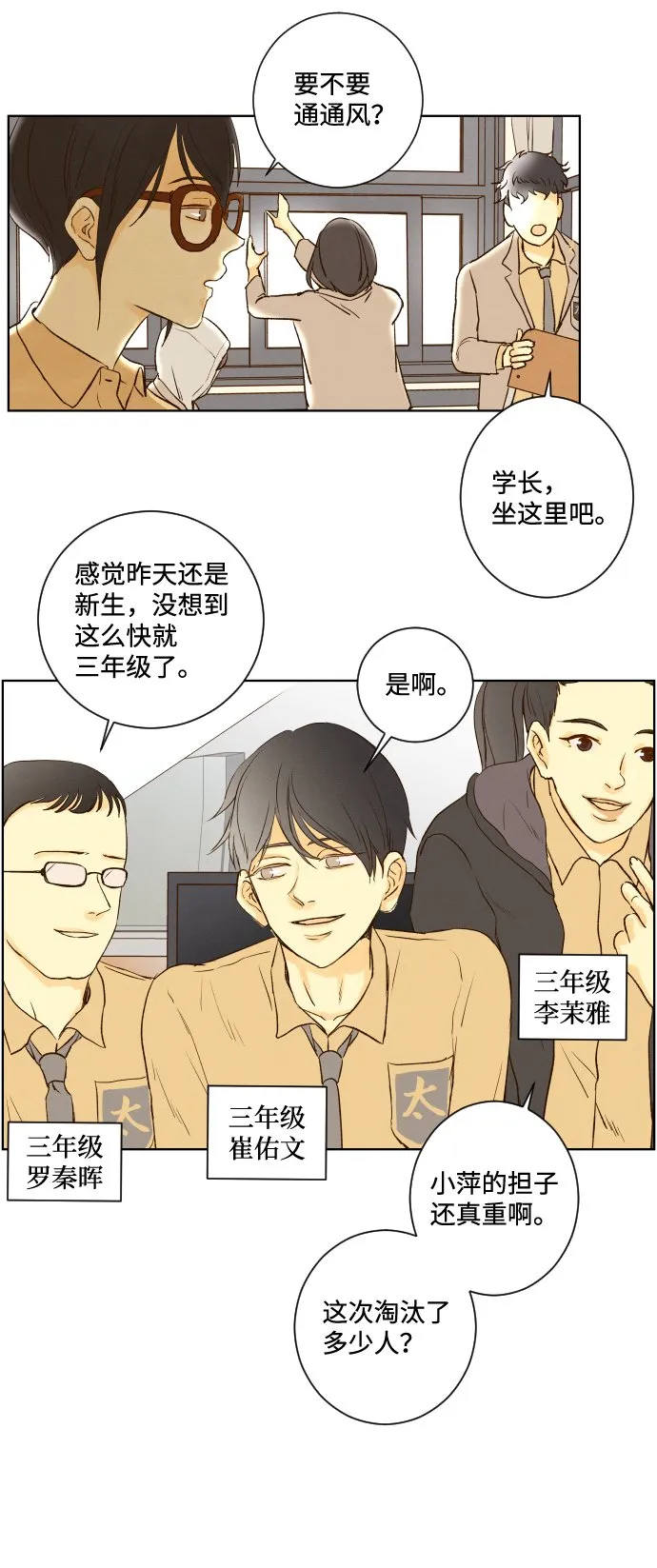 ep.76 第14页