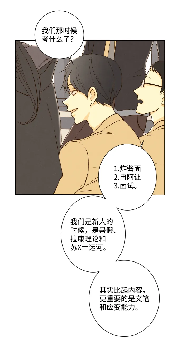 ep.76 第17页