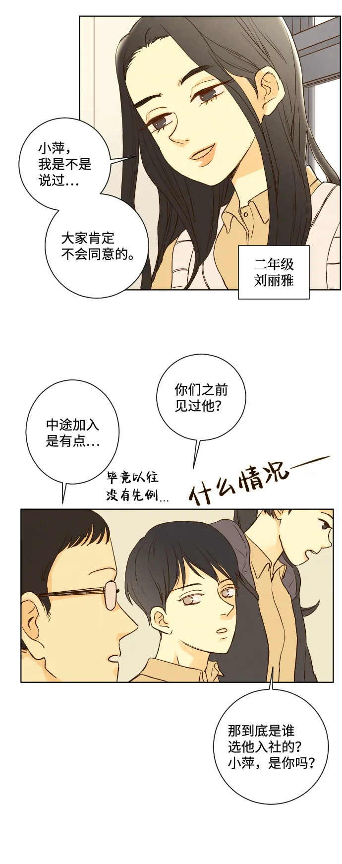 ep.76 第21页