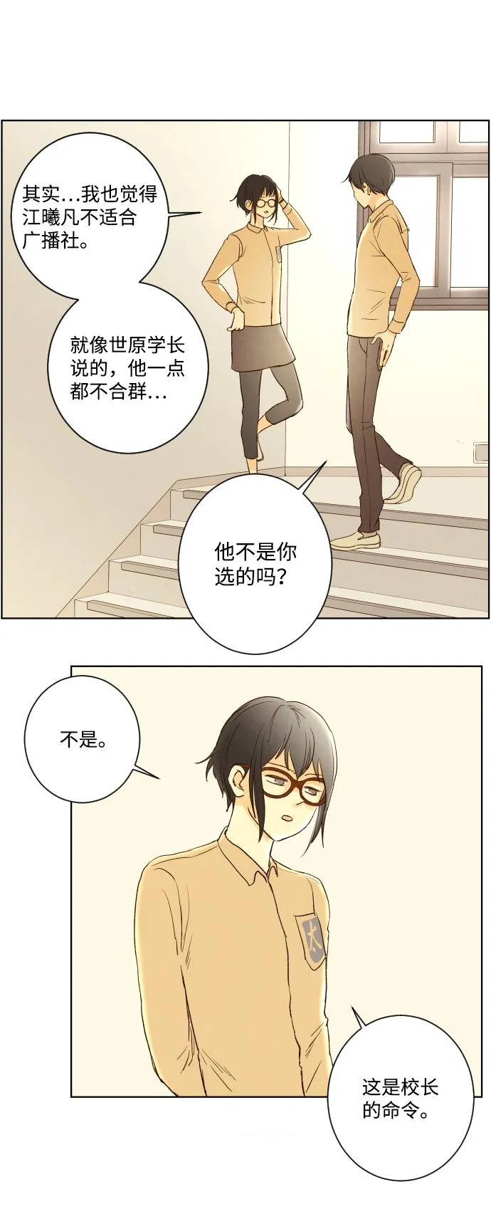 ep.76 第24页