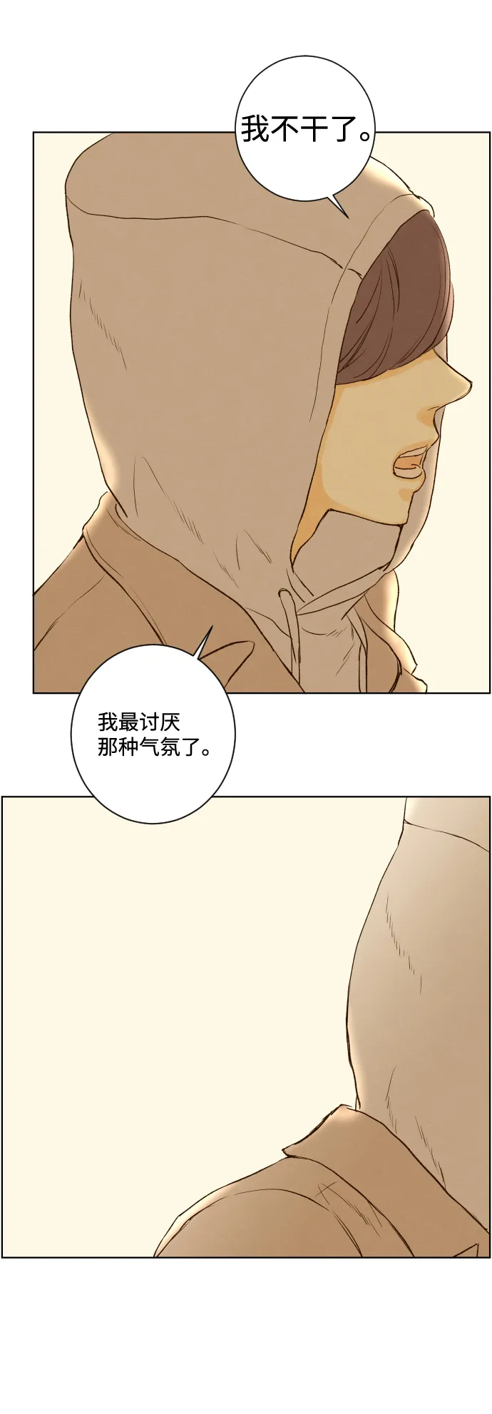 ep.76 第39页