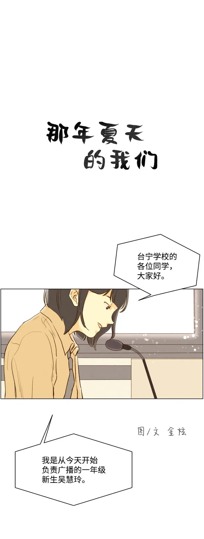 ep.76 第49页