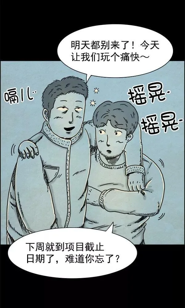 第11话 第33页