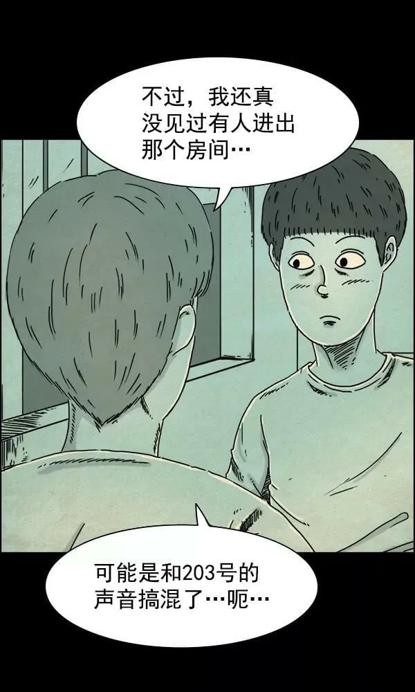 第30话 第2页