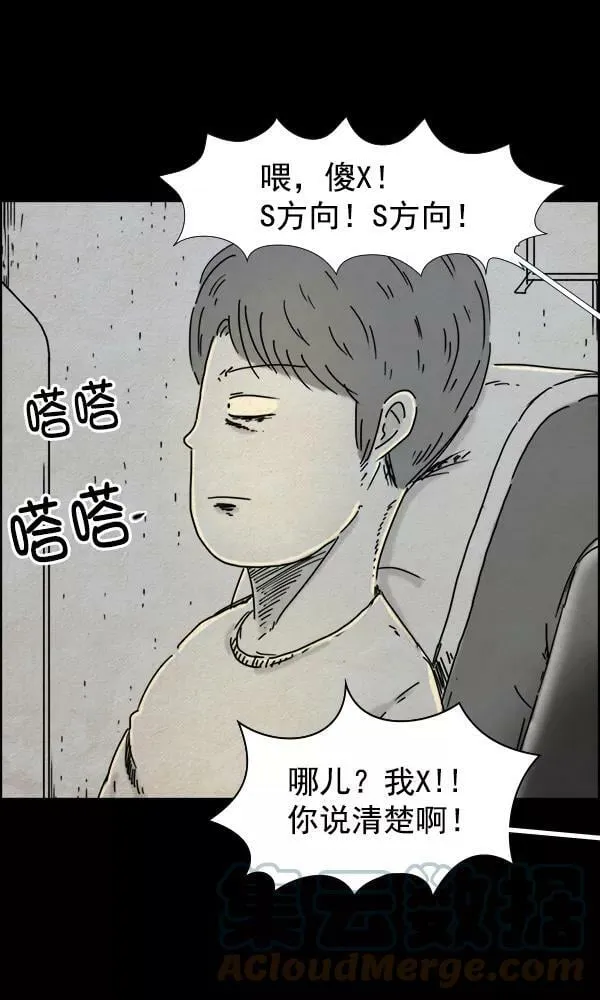 第35话 第9页