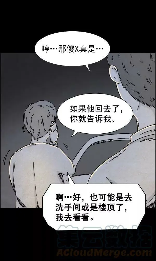 第38话 第17页