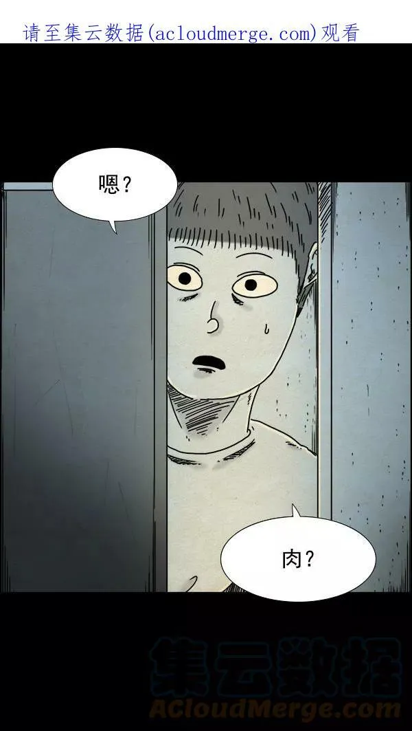 第40话 第1页