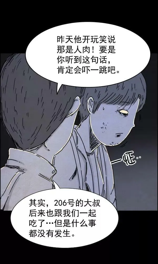 第43话 第24页