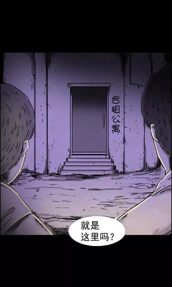 第73话 第30页
