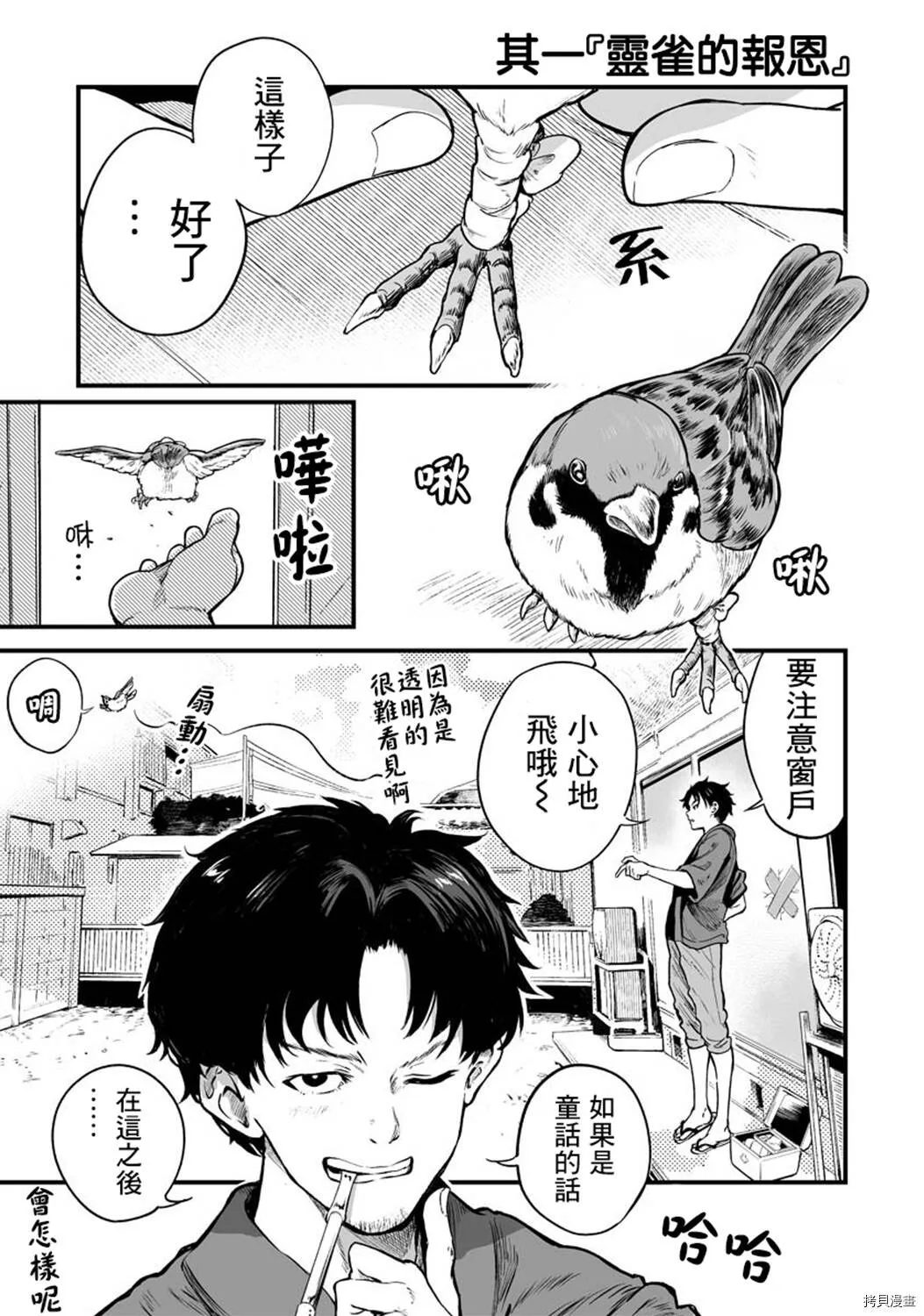 连载01 第2页