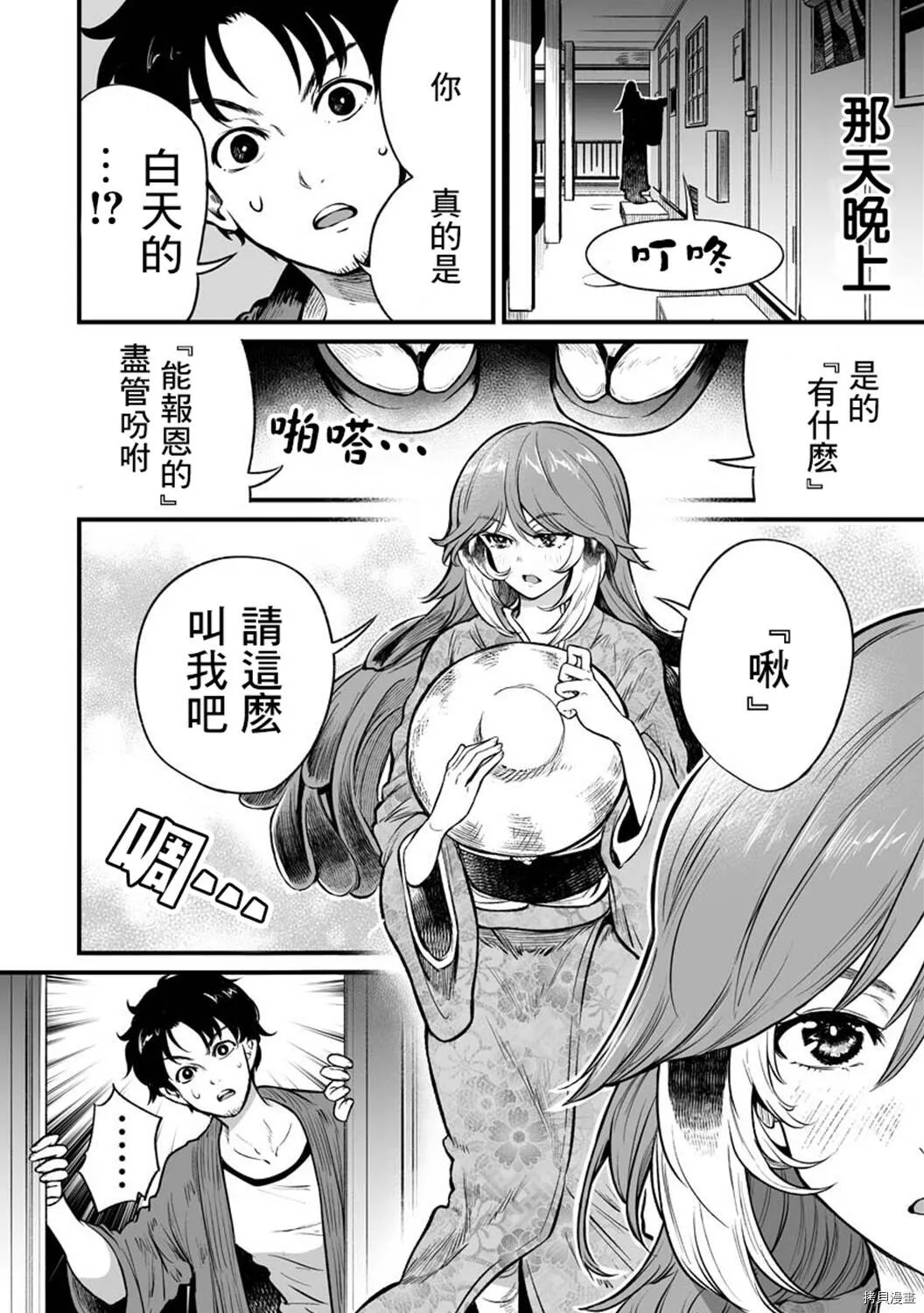 连载01 第3页