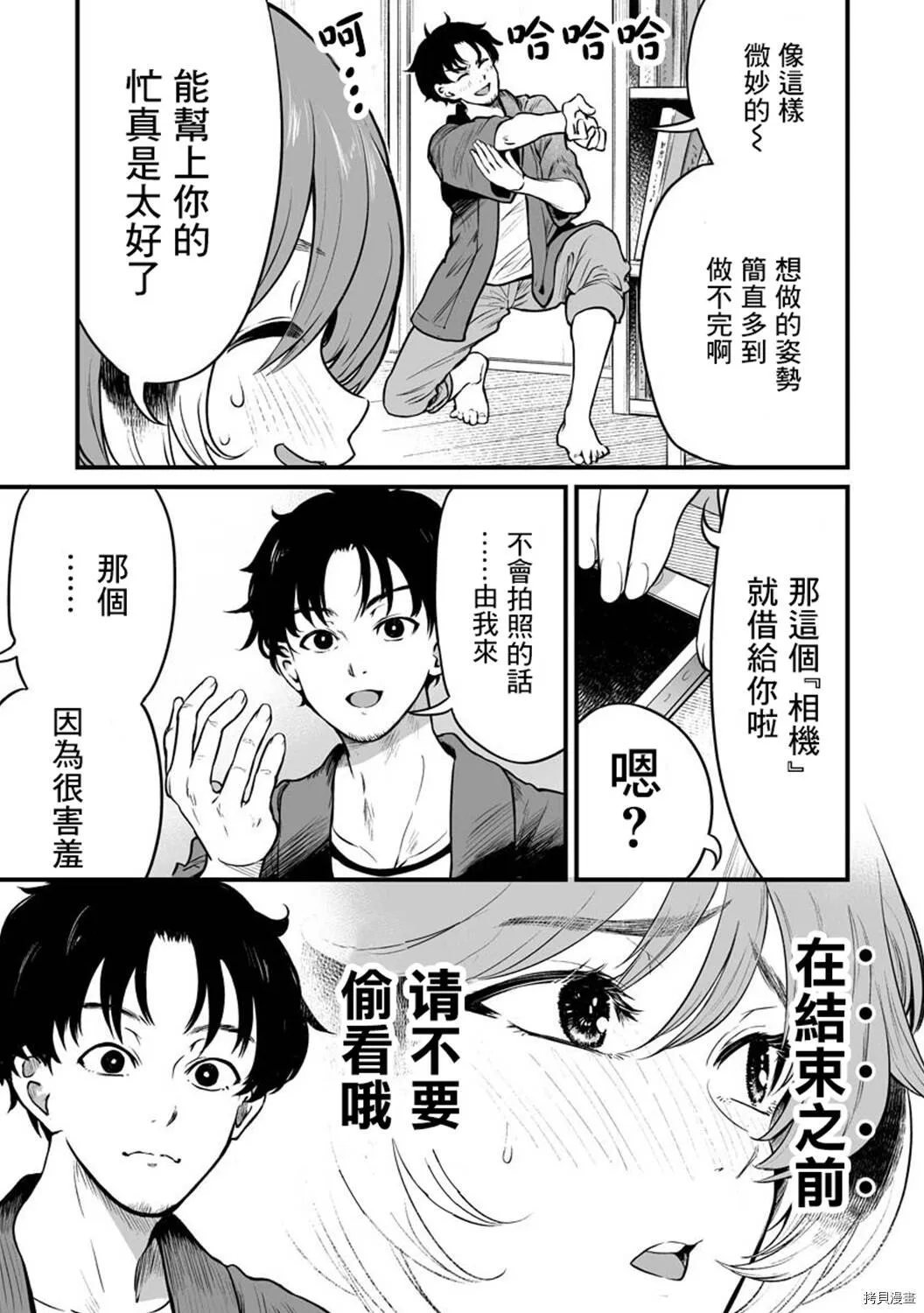 连载01 第6页