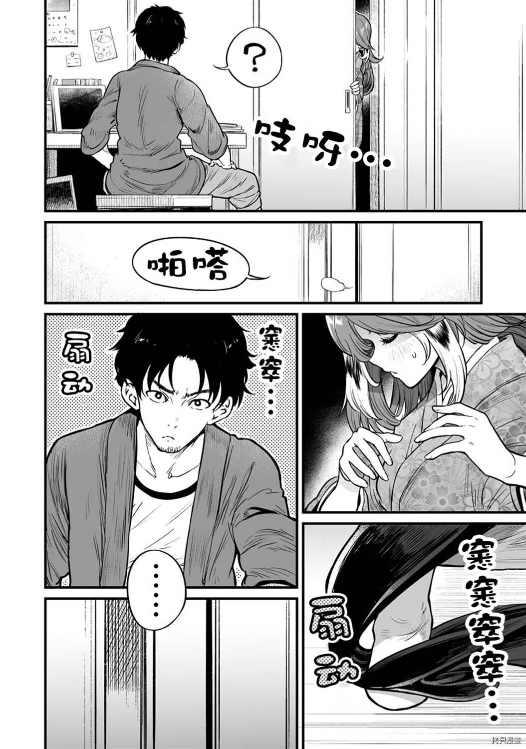 连载01 第7页