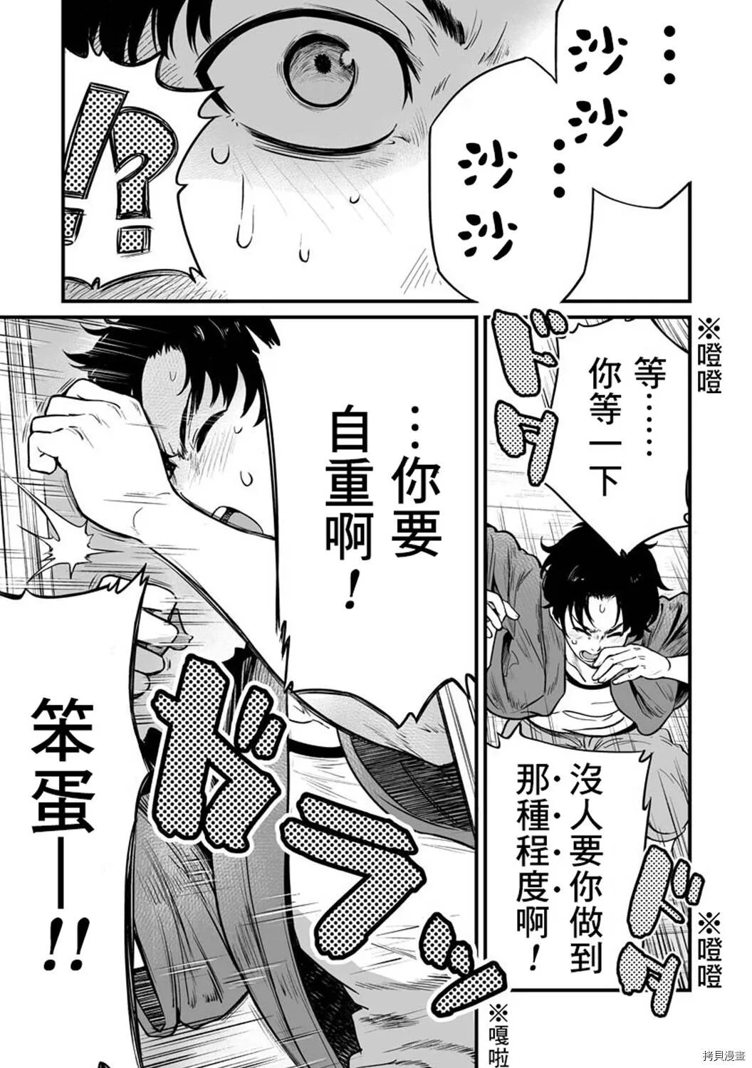 连载01 第8页