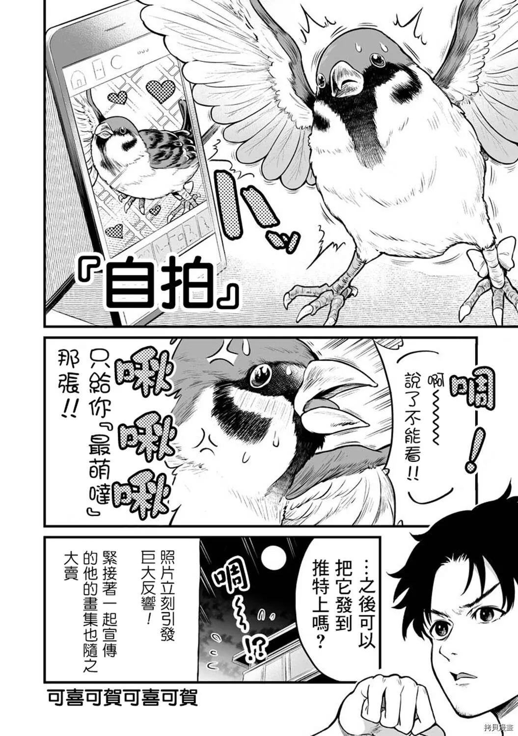连载01 第9页