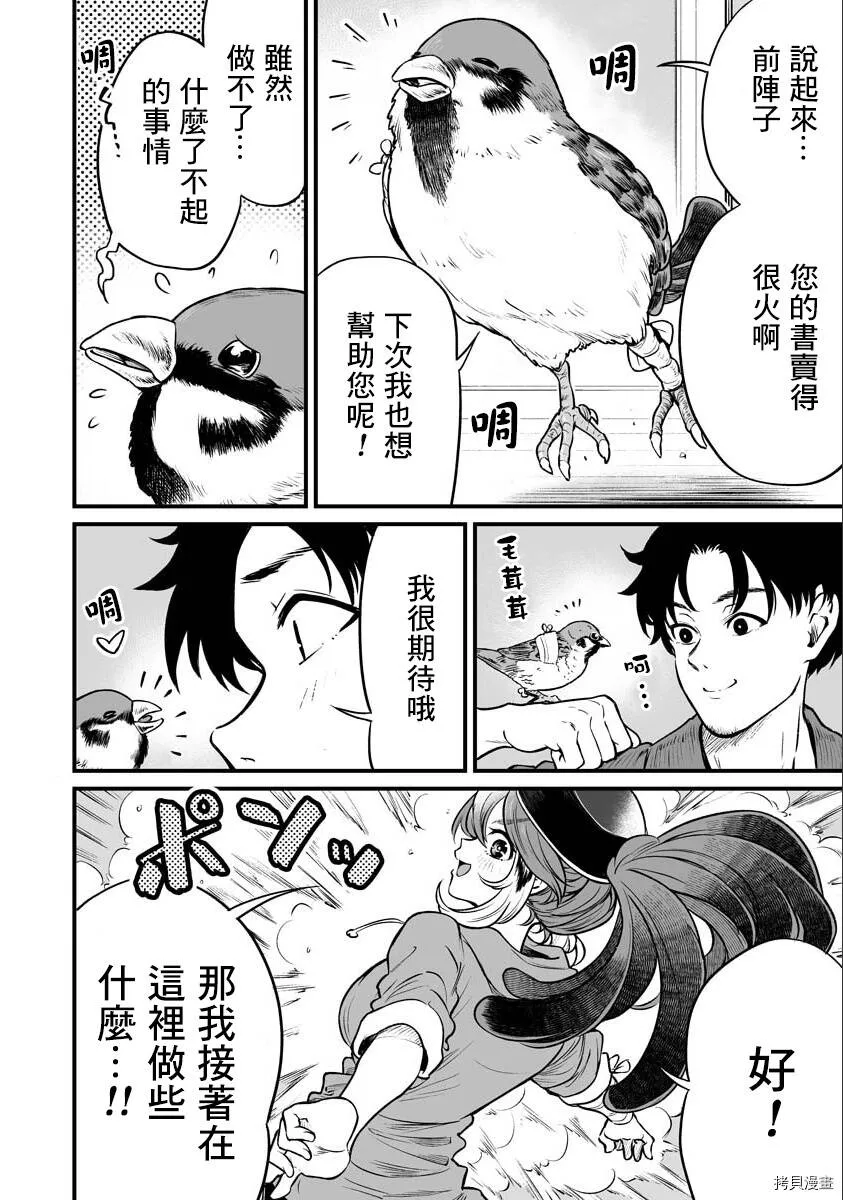 连载01 第13页