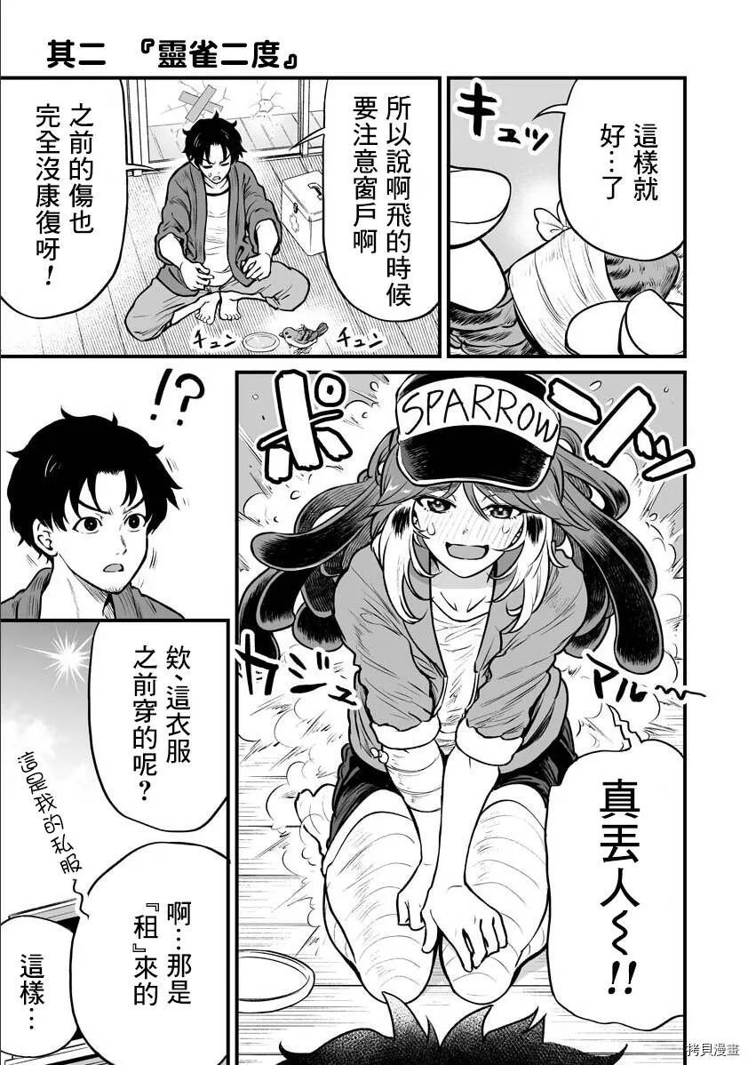 连载02 第1页